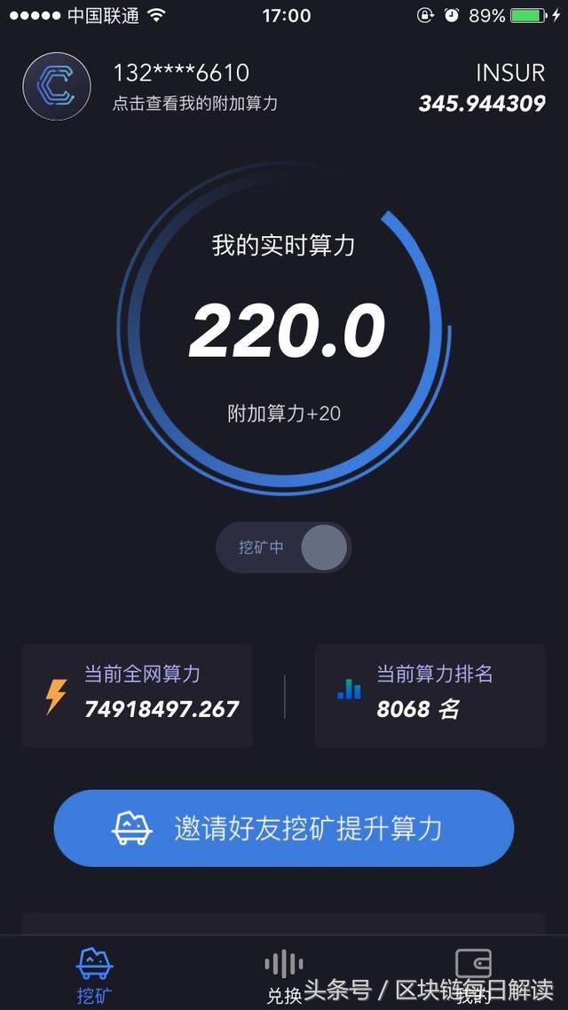 区块链挖矿APP下载(区块链挖矿app下载安装)