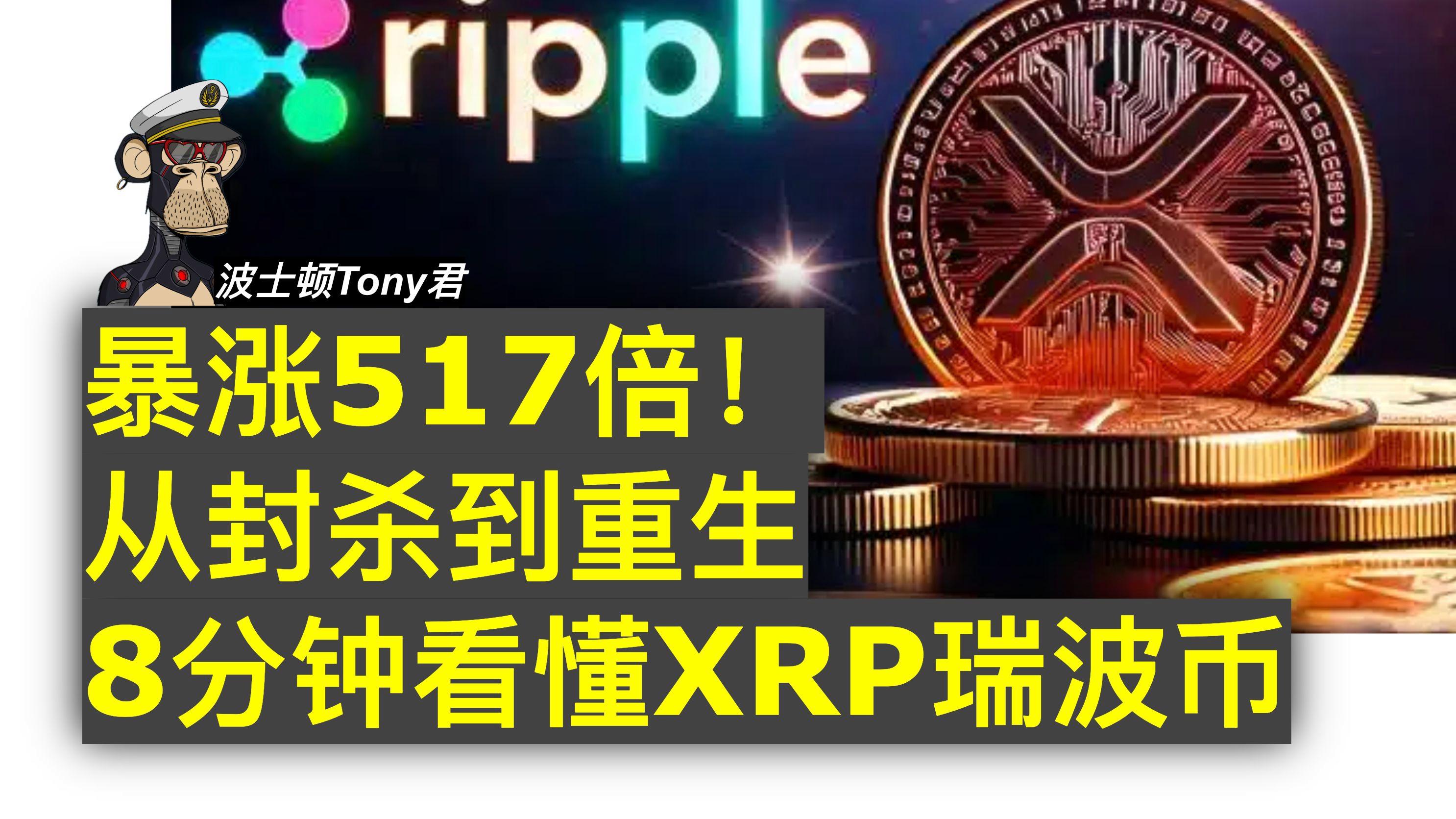 XRP-瑞波币APP下载的简单介绍 XRP-瑞波币APP下载的简单介绍