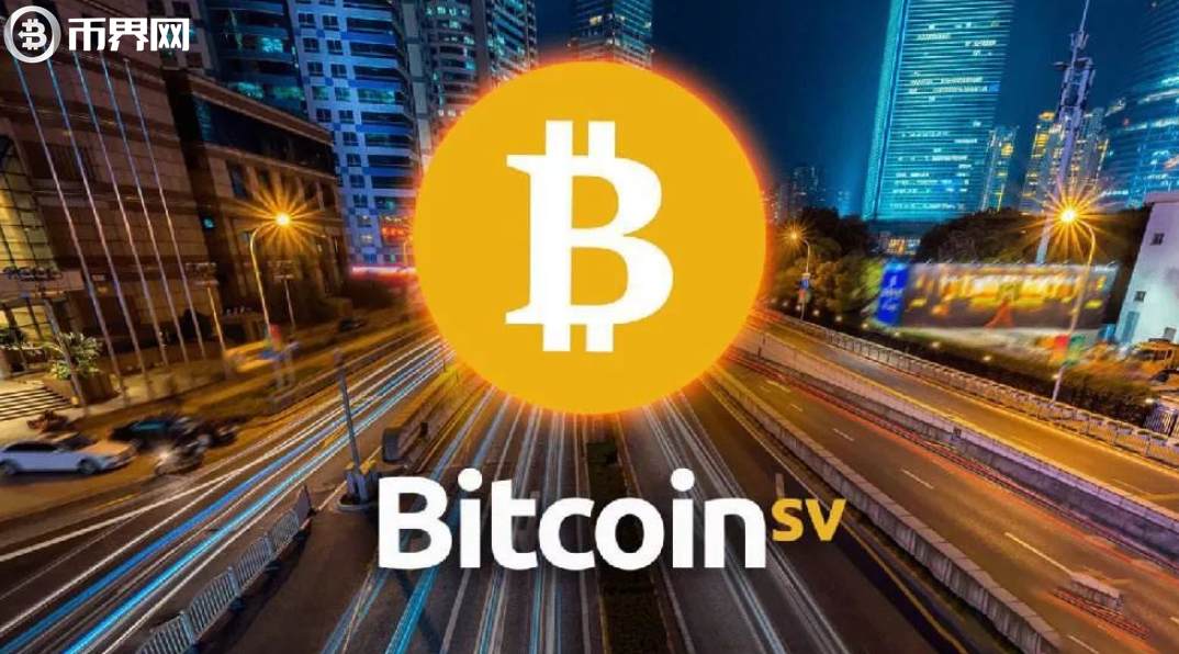 BSV-比特币网站(bsv比特币最新价格) BSV-比特币网站(bsv比特币最新价格)