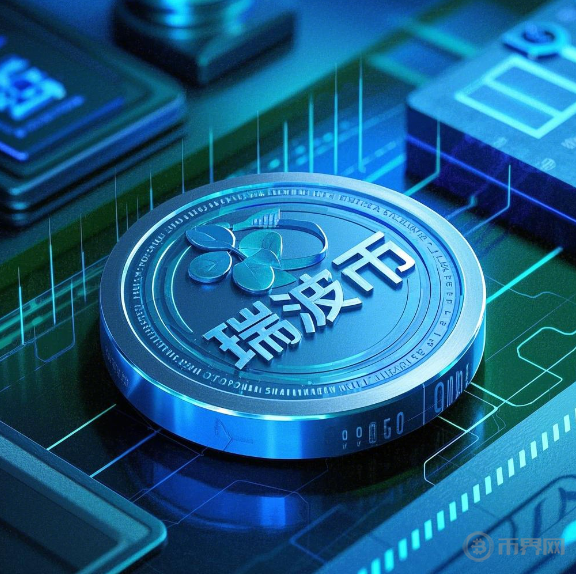 XRP-瑞波币官网(xrp瑞波币最新动态) XRP-瑞波币官网(xrp瑞波币最新动态)