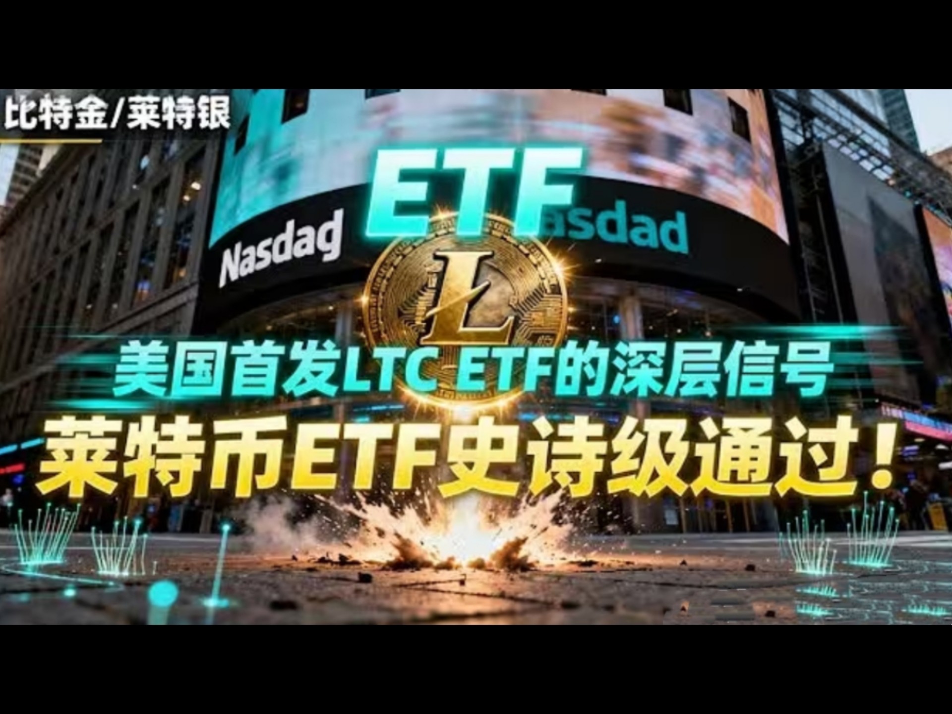 莱特币网站(莱特币中国官方) 莱特币网站(莱特币中国官方)