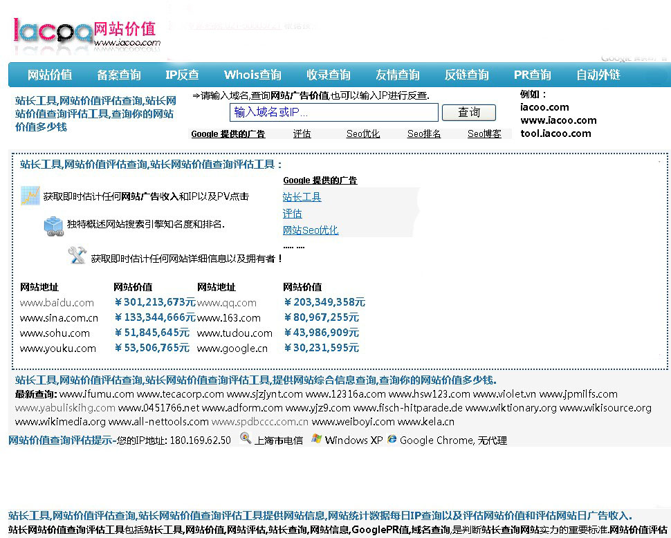 包含ADA网站的词条