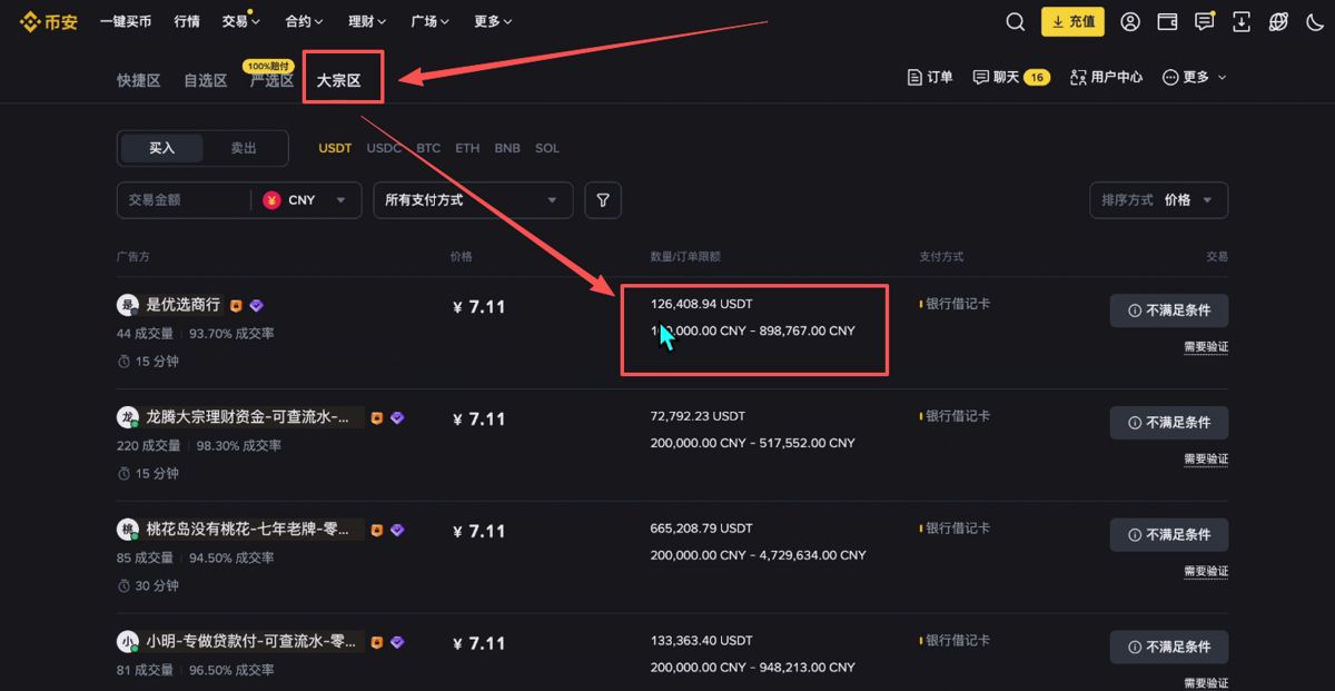 币安币平台(币安币行情走势图) 币安币平台(币安币行情走势图)