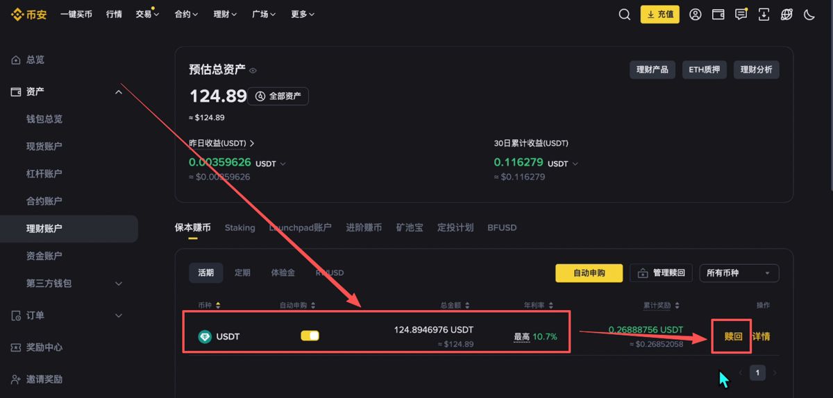 币安网站(币coin官网app)
