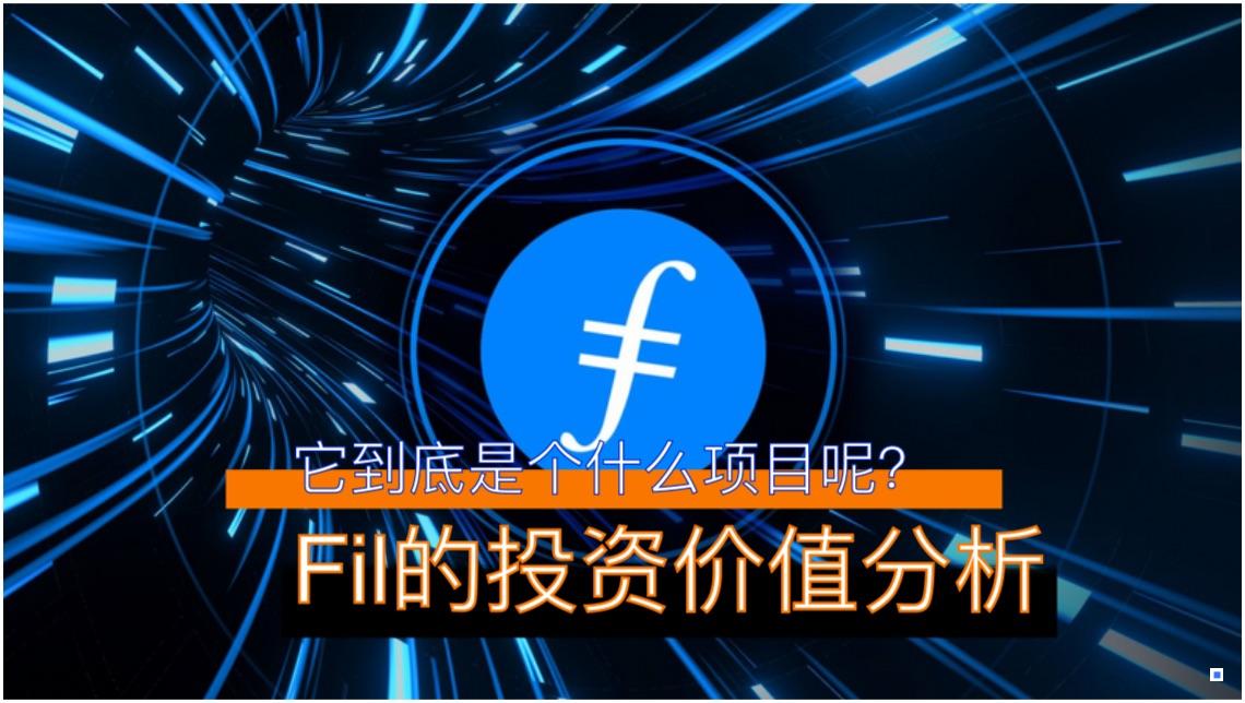 IPFS投资(ipfs投资方)