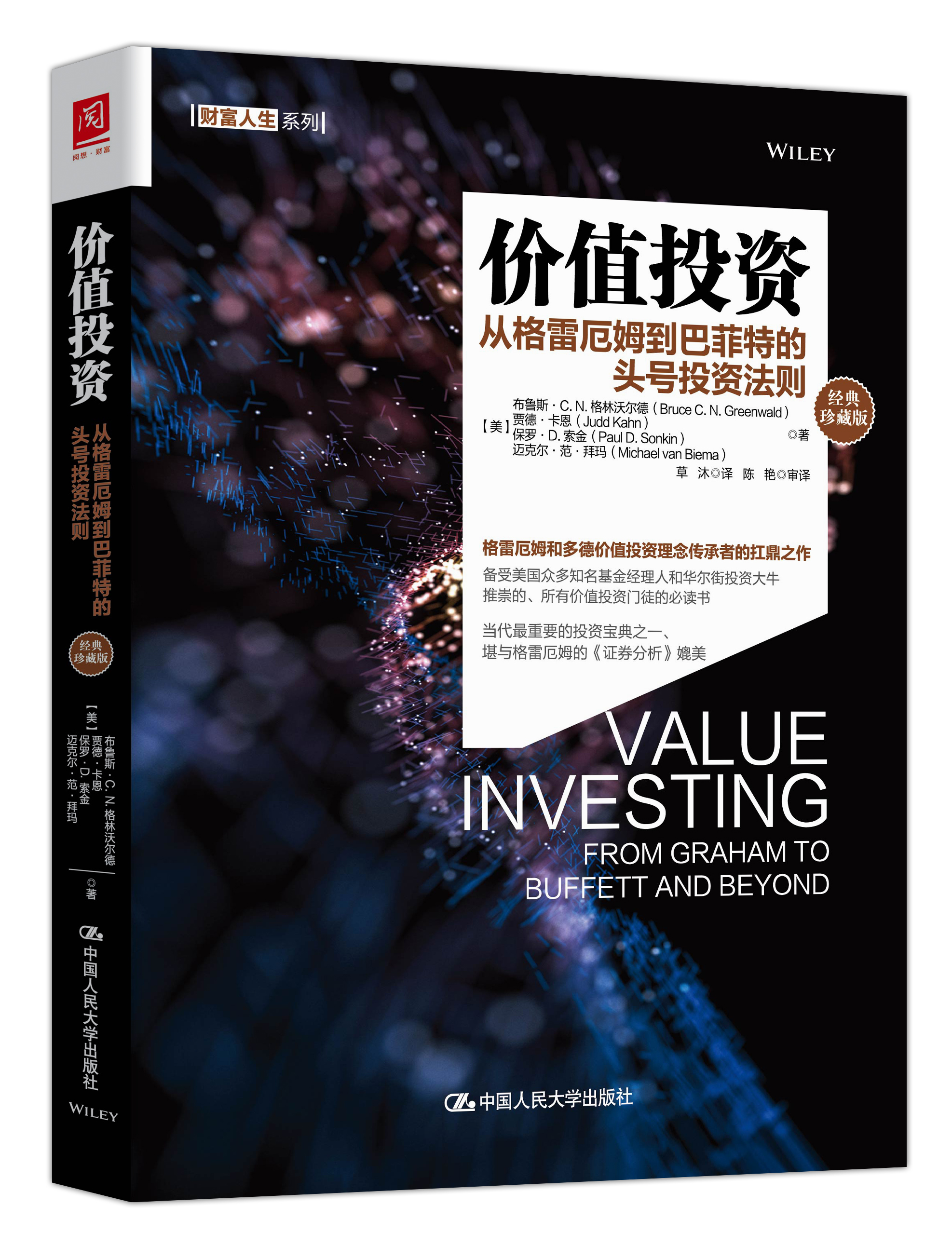 BITOP投资(bit capital) BITOP投资(bit capital)