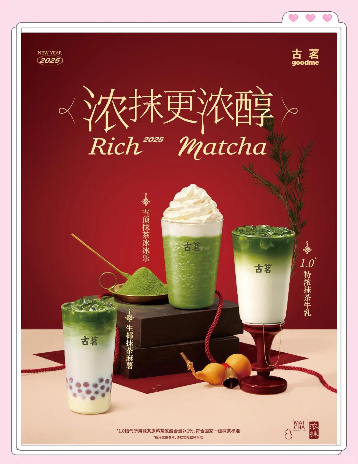 抹茶APP下载(抹茶appios) 抹茶APP下载(抹茶appios)