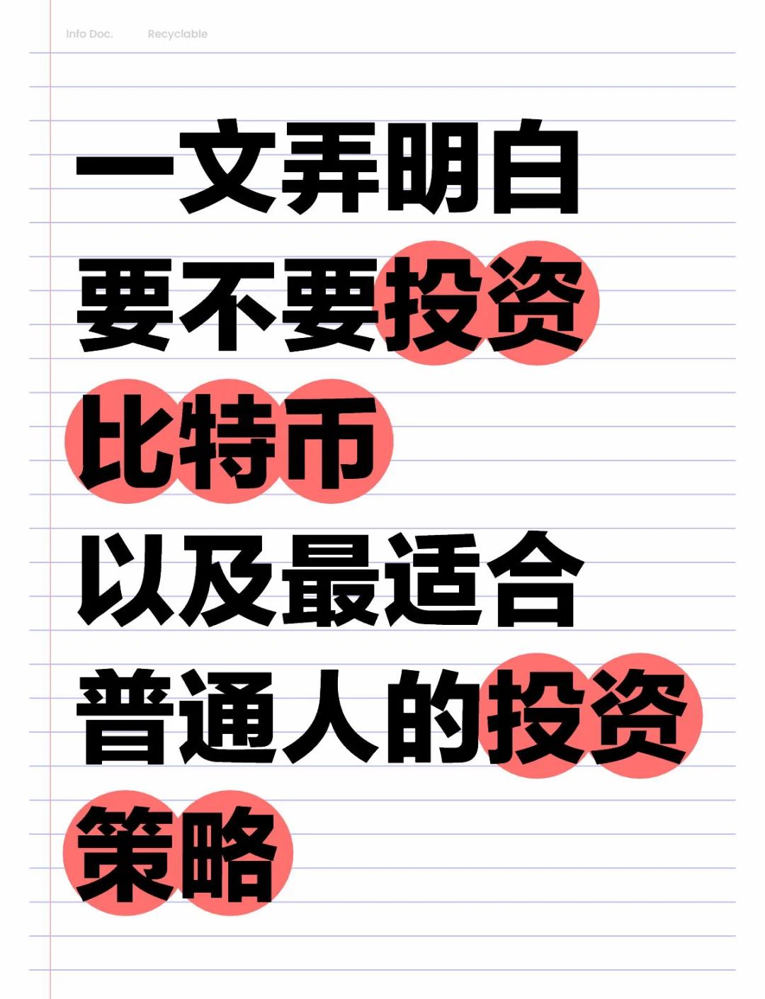 比特现金投资(比特现金是什么意思) 比特现金投资(比特现金是什么意思)