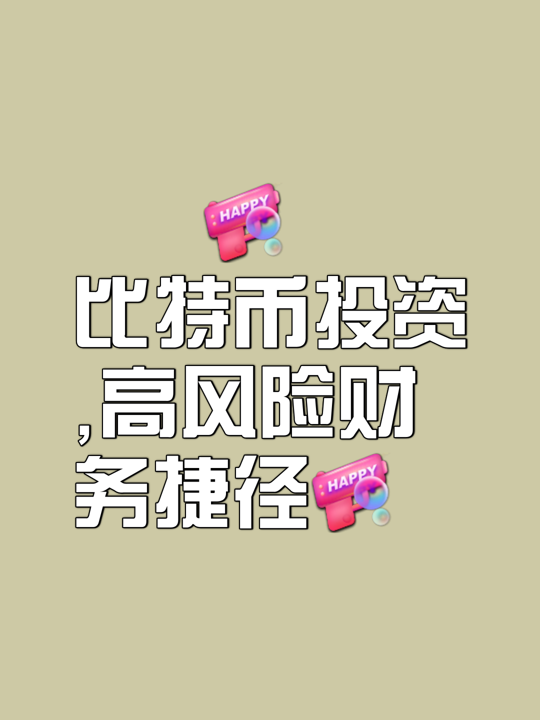比特现金投资(比特现金交易所怎么样) 比特现金投资(比特现金交易所怎么样)