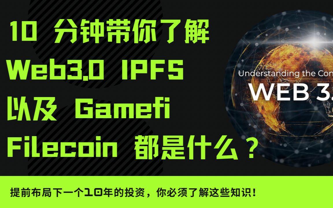 IPFS投资(ipfs怎样投资)