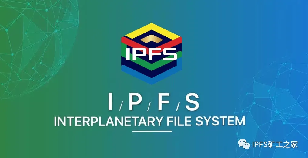 IPFS投资(ipfs有投资价值吗)