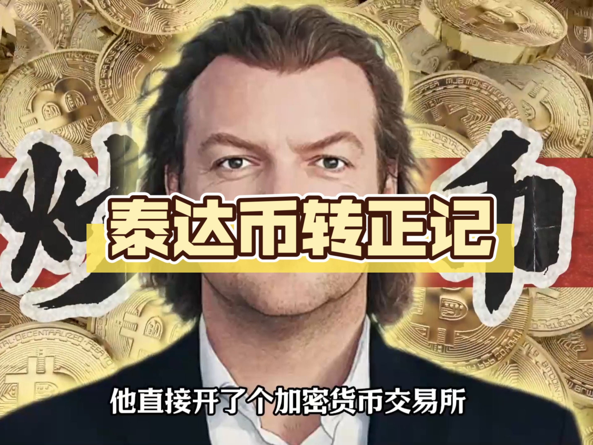 USDT-泰达币投资(泰达币usd t有哪几种类型)